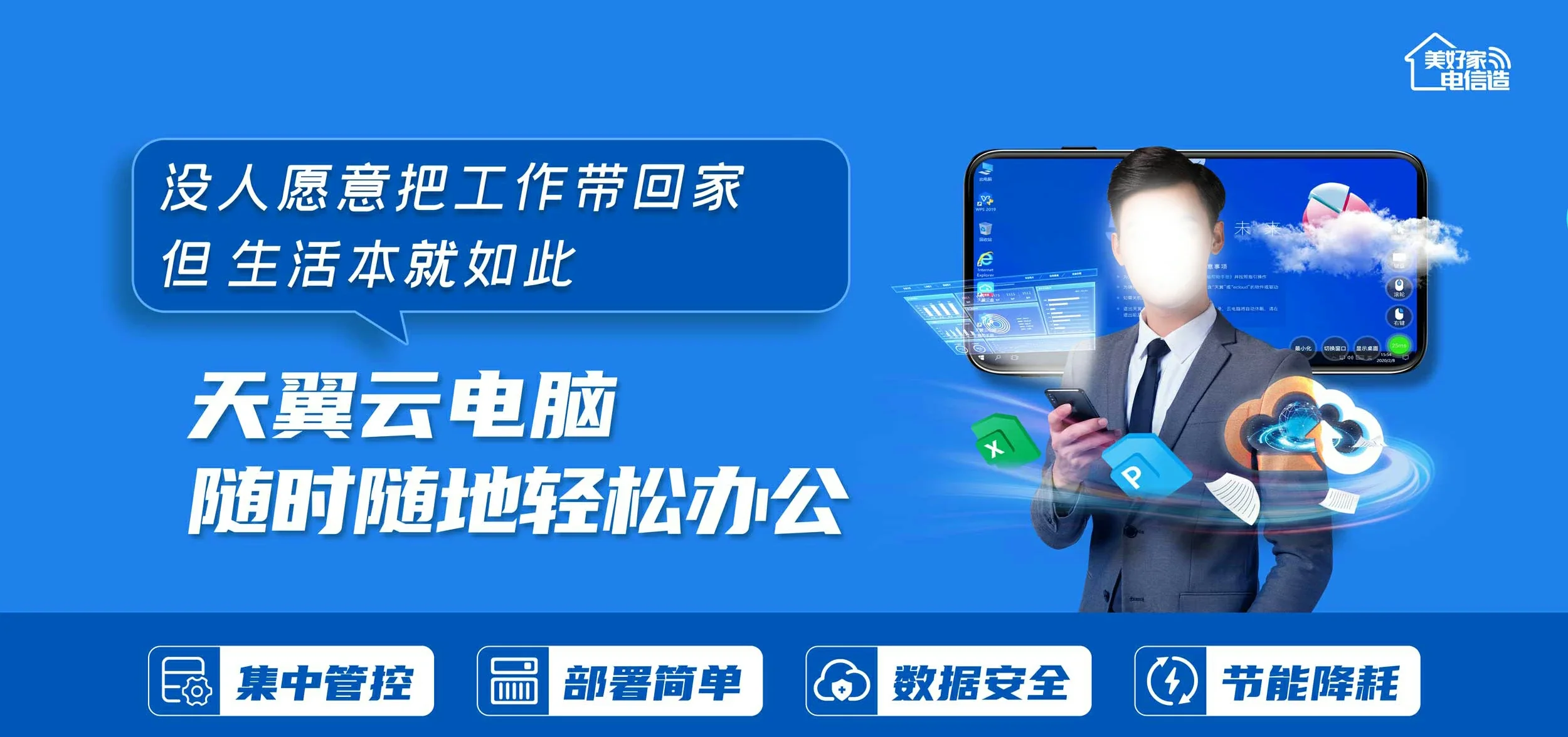 中国电信 营根电信宽带 宽带套餐