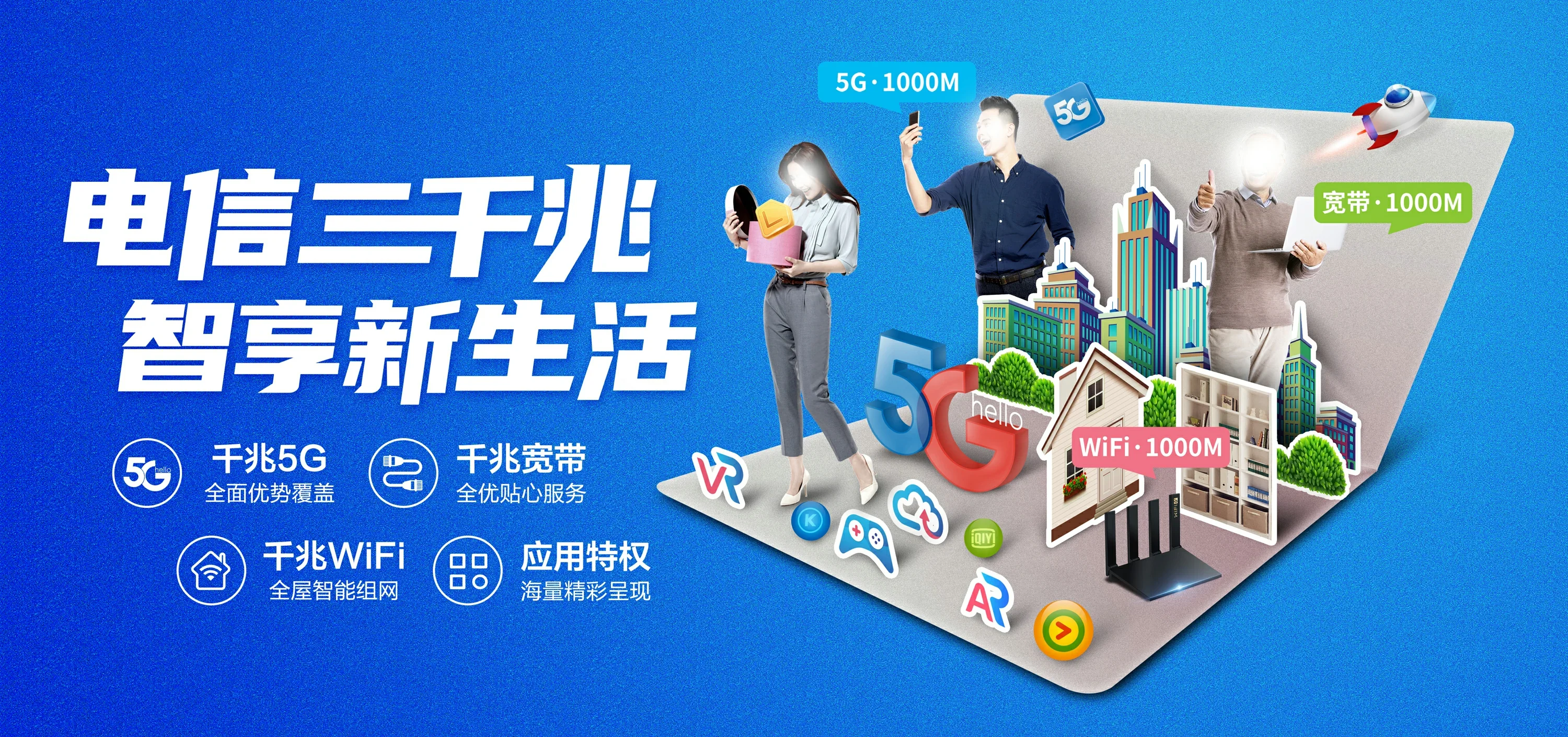 中国电信 营根电信宽带 宽带套餐