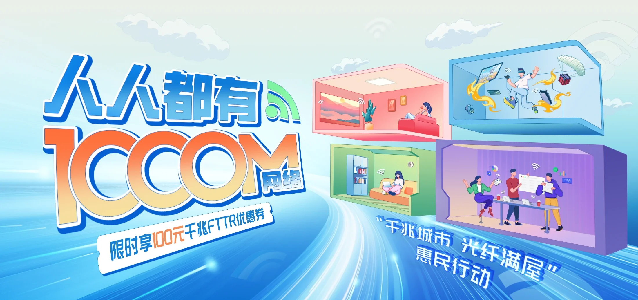 中国电信 营根电信宽带 宽带套餐